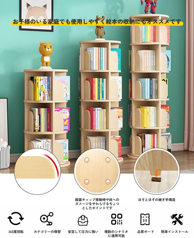 本棚 回転式本棚 大容量 天然木無垢材4段 直径45cm×高さ128cm絵本棚 天板に物が置ける A4が入る高さ 漫画 小さい本棚 回転ラック ブックシェルフ 組立簡単 CDラック DVDラック コミック収納棚