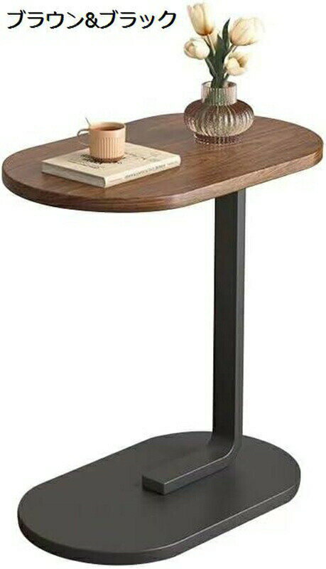 サイドテーブル ソファーサイドテーブル テーブル ベッド おしゃれ カフェテーブル C字型ソファサイドテーブルセット リビングルームのソファの横に置いて リラックス 小さなテーブル セット