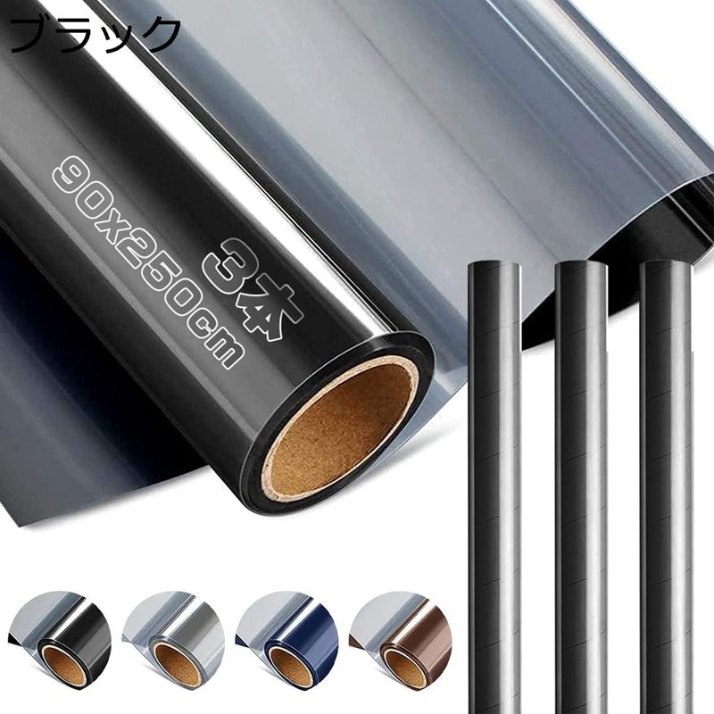 窓用フィルム ガラス飛散防止 窓断熱シート 窓断熱フィルム 窓遮熱シート マジックミラーフィルム 目隠..