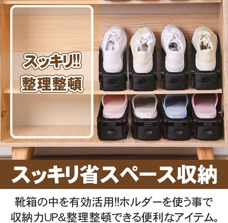 シューズホルダー 靴収納 20個セット 高さ4段階調節 省スペース収納 滑り止め機能 ...
