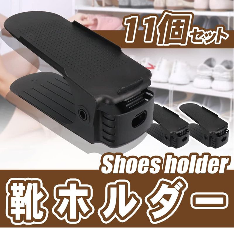 シューズホルダー 靴収納 20個セット 高さ4段階調節 省スペース収納 滑り止め機能 ...