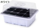 12穴 種子トレイ 発芽?育苗セット 種まきハウス 苗箱 種まき器 4個セット育苗ボックス 透明カバー 便利性 耐久性 通気性 野菜栽培 多肉植物 家庭菜園 園...