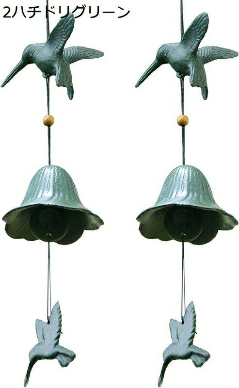 鉄風鈴 リトル釣鐘 グリーン 風鈴 お歳暮 ギフト 内祝い 部屋 間仕切り 火鉢