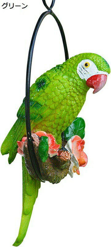 ガーデニング雑貨 小鳥の置物 ぶら下げ鳥 ガーデンオーナメント お庭がにぎやか 樹脂 現実的 ホーム ガーデン 庭の装飾 置物 雑貨 庭 庭園 ガーデニング雑貨...