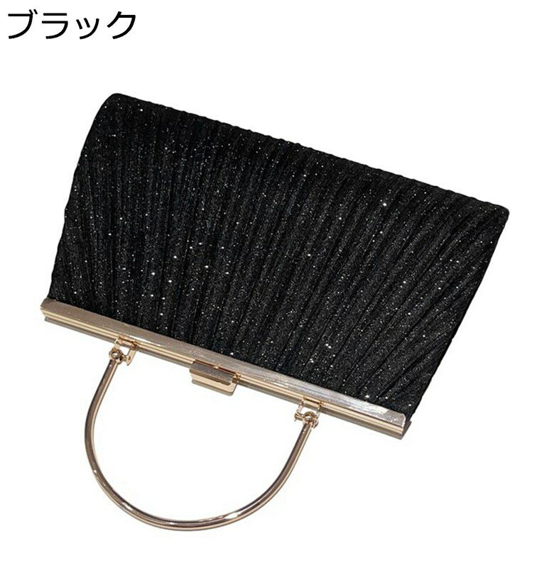 楽天parte1パーティーバッグ ハンドバッグ ショルダー ラメ がま口 キラキラ プリーツ レディース クラッチバッグ 結婚式 可愛い おしゃれ ディナーバッグ 長財布 女性 卒業式 発表会 演奏会 お呼ばれ 黒 ベージュ