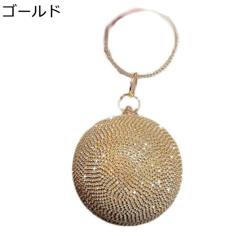 楽天parte1パーティーバッグ クラッチバッグ 球形 シルバー 金色 銀色 ラインストーン キラキラ 丸い ラメ 輝き 手持ち バッグ ミニバッグ 財布 宴会 ディナー 結婚式 卒業式 披露宴 二次会 おしゃれ 夜店