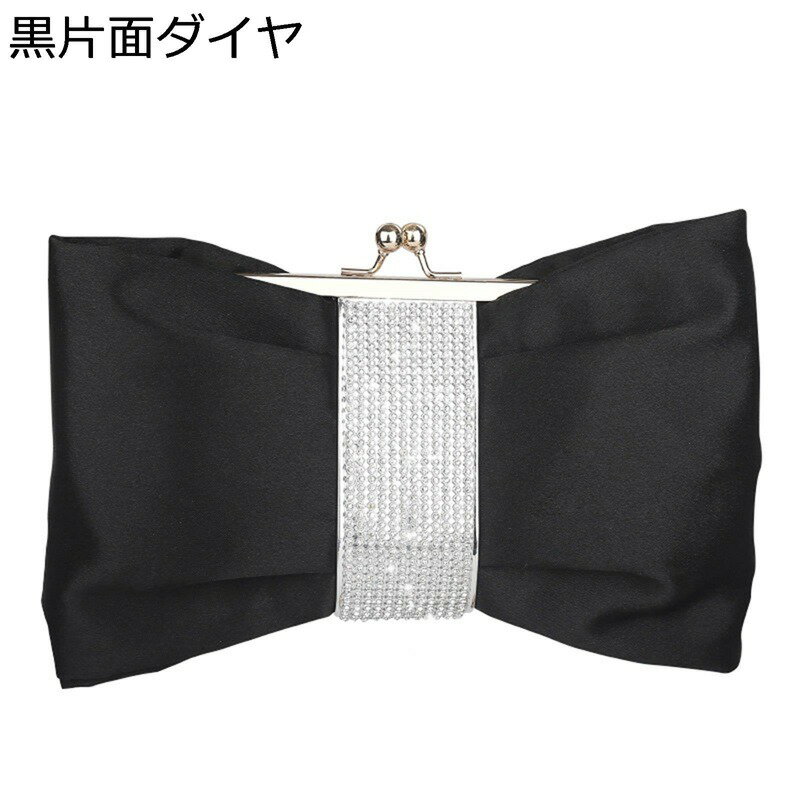 パーティーバッグ クラッチバッグ リボン型 結婚式 がま口 手持ちバッグ ハンドバッグ スパンコール