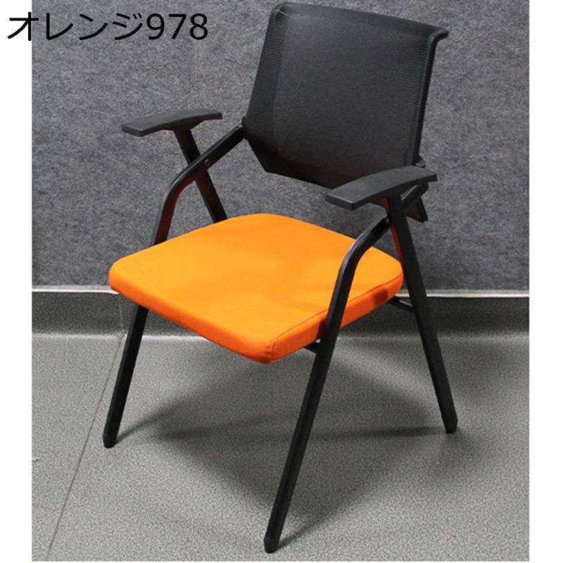 折りたたみチェア オフィス椅子 パイプ椅子 会議椅子 ミーティングチェア 肘掛け付 メッシュチェア 通..