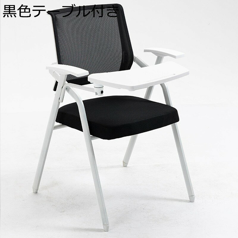 テーブル一体型 折りたたみ椅子 ひじかけ メッシュチェア 通気性 背もたれ オフィスチェア パイプイス ミーティングチェア 収納 滑り止めゴム足 組み立て簡単 在宅勤務 オフィス 会社 打ち合わせ
