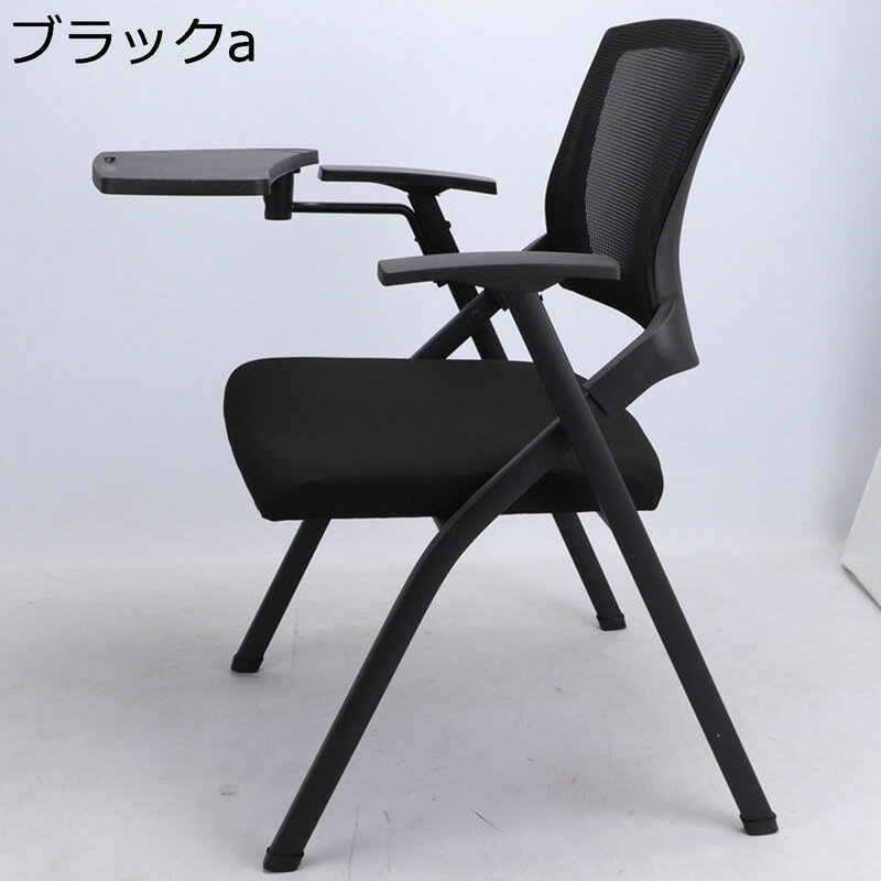 折りたたみ椅子 オフィスチェア メッシュチェア 鋼 テーブル付き ミーティングチェア アームレスト 通気性 背もたれコンパクト 省スペース 滑り止めゴム足 組み立て不要 会議室用 講義 講習 勉強 レセプション
