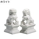 獅子 ライオン 狛犬 雄雌セット ペア 一対 置物 招財 開運 風水グッズ 風水獅子 動物 運気アップ 昇運 金運 財運 仕事運 魔除け 厄除け お守り 守り神...