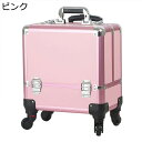 キャスター付き トロリー キャスター付き化粧ケース コスメボックス プロ用 ロック付き 大容量 メイクbox アルミ ハンドル付き 救急セット メイクボックスキ...