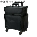 キャスター付き メイクキャリーケース コスメボックス プロ仕様 セット可能 4輪 大容量 収納ケース ナイロン 仕切り 救急セット 大型トロリー収納ボックス 美...