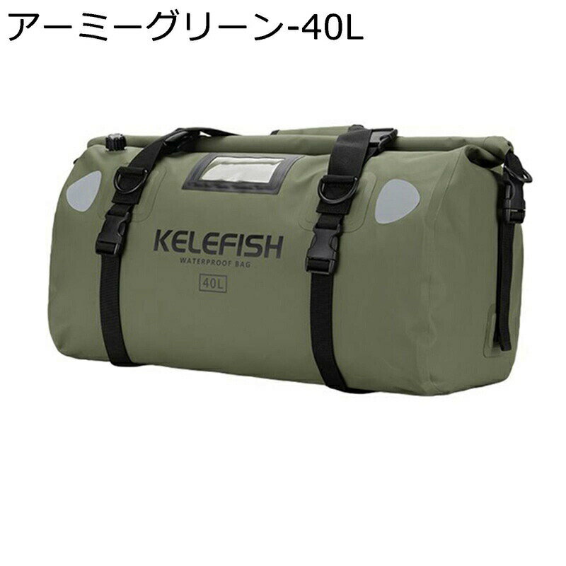 ツーリングバッグ バイク シートバッグ ショルダーベルト付き 反射材付き 取付簡単 汎用 PVC防水素材 ..