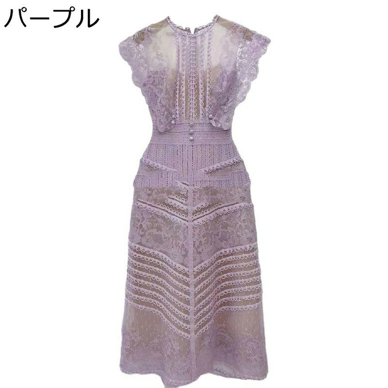 パーティードレス レースドレス レディース 結婚式 フレンチスリーブ ハイネック 透け感 レース刺繍 レースワンピース 夏 透かし彫り ミモレ丈 エレガント 春夏服 ロング丈 可愛い ピンク ベージュ