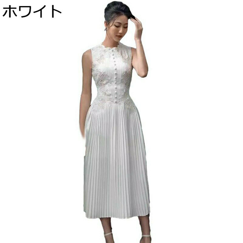 結婚式ドレス ワンピース レース レディース 無袖 ハイネック プリーツ 透け感 透かし彫り ミモレ丈 フリル フレア ロング 可愛い セクシー ハイウエスト 姫系 エレガント パーティー 二次会 披露宴