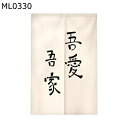のれん 遮光暖簾 間仕切りカーテン 可愛い キャラクター 綿麻 文字 遮光 目隠し 防音 軽量 耐磨耗性 手洗いok つっぱり棒付き 玄関 キッチン リビング ...