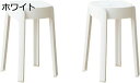 プラスチック スツール スタッキングチェア 屋台イス 1個 /2個セット直径30 高さ45cm 積み重ね収納 省スペース 耐荷重100kg 滑り止め 寝室 オフ...
