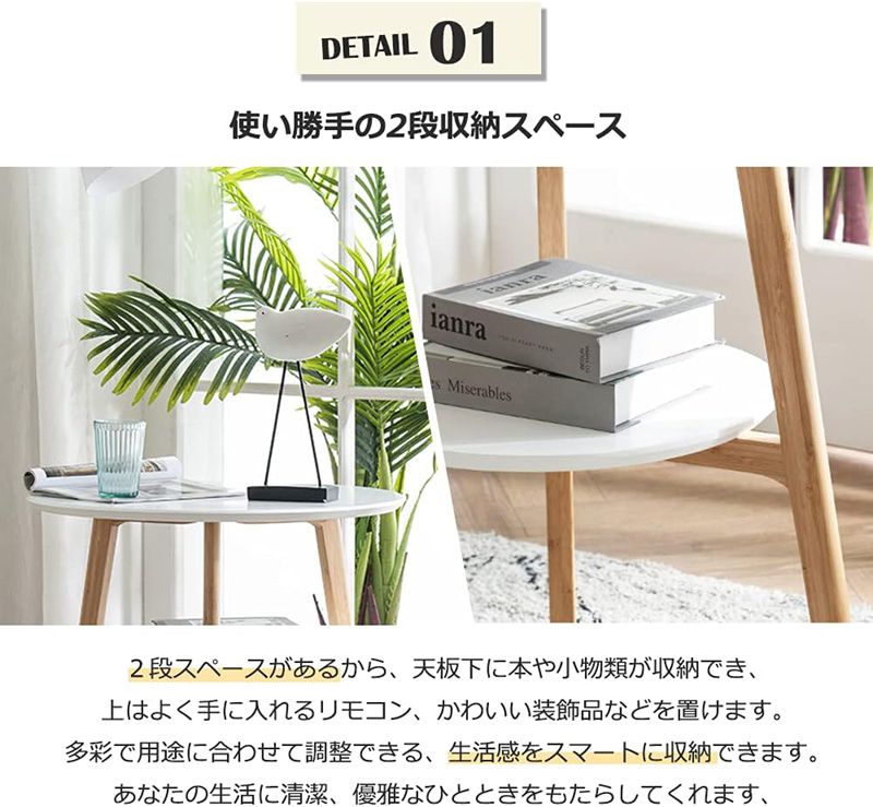 サイドテーブル 丸テーブル おしゃれ 丸型 スリム 天然木 収納棚 ナイトテーブル 北欧 ソファ/ベッドサイド 円形 白 ナチュラル×ホワイト [2]