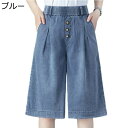 ハイウエスト デニムパンツ レディース aライン キュロットパンツ ジーンズ ストレート ワイドパンツ ハーフ丈 スカーチョ 5分丈 夏 薄手 通気 柔らかい ガウチョパンツ ゆったり ウエストゴム 美脚