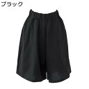 リネンパンツ レディース 大きいサイズ ワイドパンツ ストレート リンネル ゆったり 夏 無地 ショットパンツ キュロットパンツ ガウチョ 通気 柔らかい ひんやり ドレープ 蒸れにくい ルームウェア