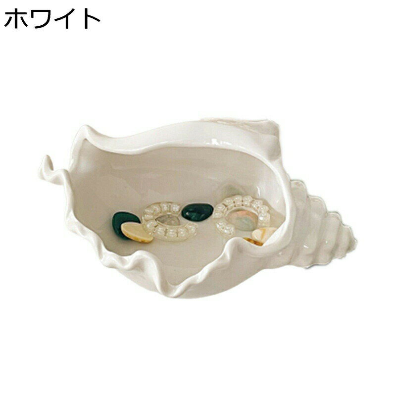 キー収納トレイ 玄関収納 海螺 つぶ貝 置物 卓上収納 腕時計 鍵 多機能収納 小物収納 小物入れ クリエ..