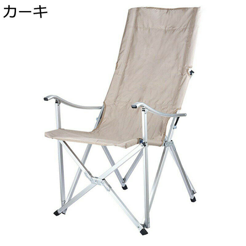 キャンプ椅子 アウトドアチェア コンパクト 折りたたみ式 ハイバック レイチェア 耐荷重120kg レジャーイス 組立簡単 1秒瞬間収納 収納袋つき ロースタイル アウトドア ソロキャンプ 戸外