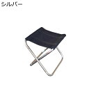 折りたたみイス アウトドアチェア リゾートチェア コンパクト 収縮タイプ キャンプ椅子 簡単組み立て クロス ローチェア 超軽量 レジャーチェア 収納バッグ付き 写生 お釣り ツーリング リラックス