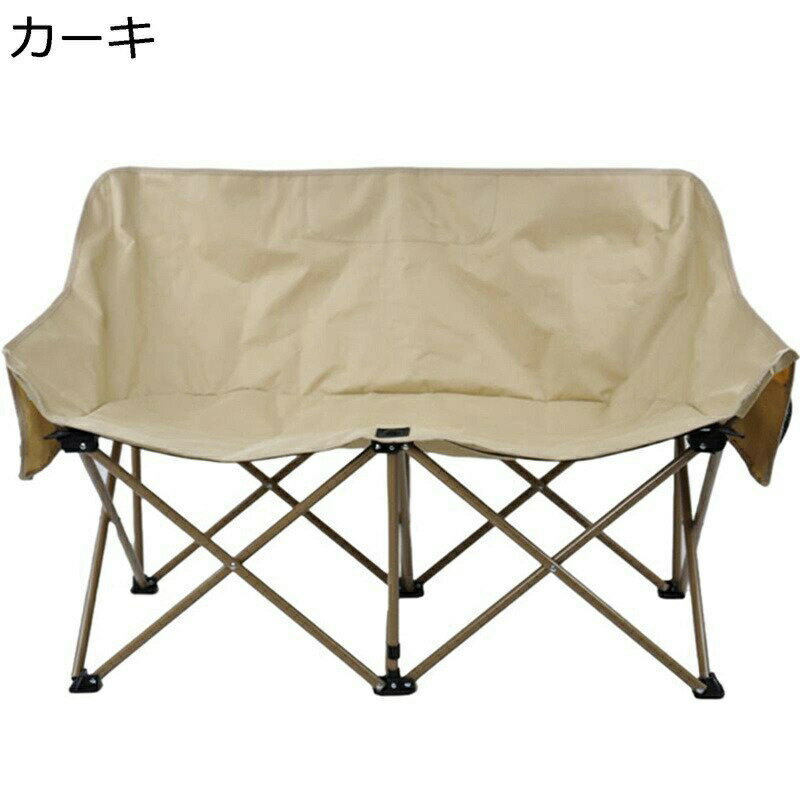 アウトドアチェア キャンプイス ダブルシート 収束式 レジャー椅子 リゾートチェア 折り畳み可能 簡単..