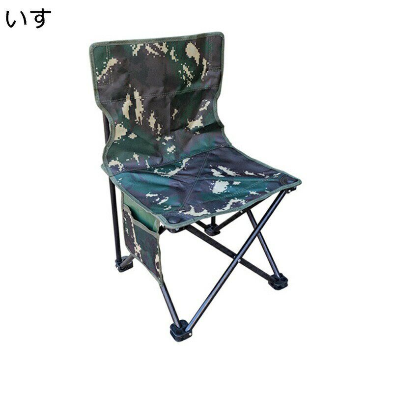 アウトドアチェア キャンプイス 収縮タイプ レジャー椅子 迷彩柄 ローチェア ドリンクホルダー付 折り..