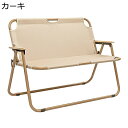 アウトドアチェア キャンプ椅子 コンパクト 折り畳み可能 ダブルシート ハイバック 耐荷重150kg レジャーイス 組み立て不要 背もたれ 庭でBBQ ロースタイル イージーチェア 運動会 お花見 庭いじり