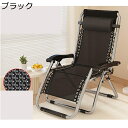 リクライニングチェア 折りたたみ レジャーベッド 無重力チェア リラックスチェア 一人用 一人掛け オットマン一体型 背付き バルコニー 日光浴 屋外用 パティオ 昼休み 昼寝 残業 持ち運び便利