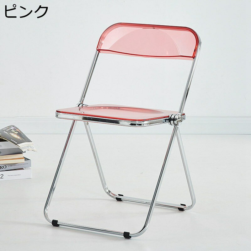 透明椅子 折りたたみ 椅子 チェア クリアチェア パイプ椅子 デザインチェア 北欧 会議椅子 背もたれ ク..