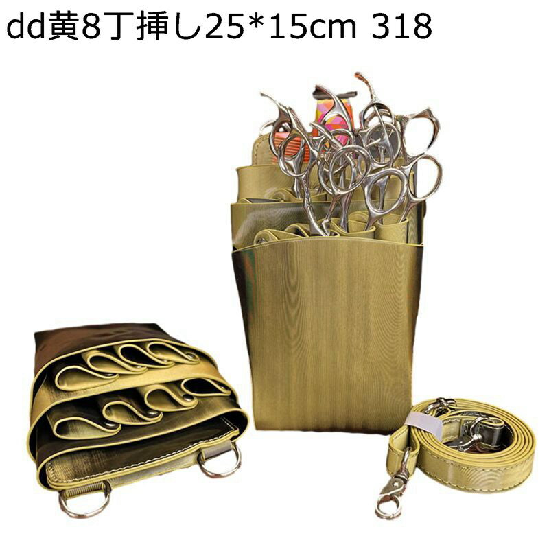 シザーケース シザーポーチ サロン道具 事務用 理髪ツールバッグ 5-8丁挿し ハサミバッグ プロ仕様 ハ..