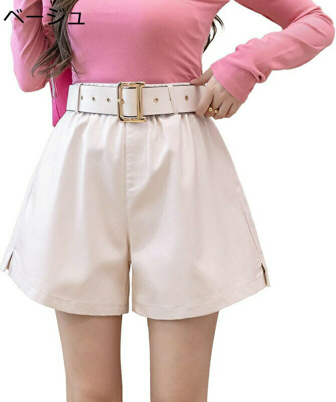 レディース ベルト付き ショート PU レザー パンツ Aライン ゴム ハイウエスト 光沢 柔らか ショーパン