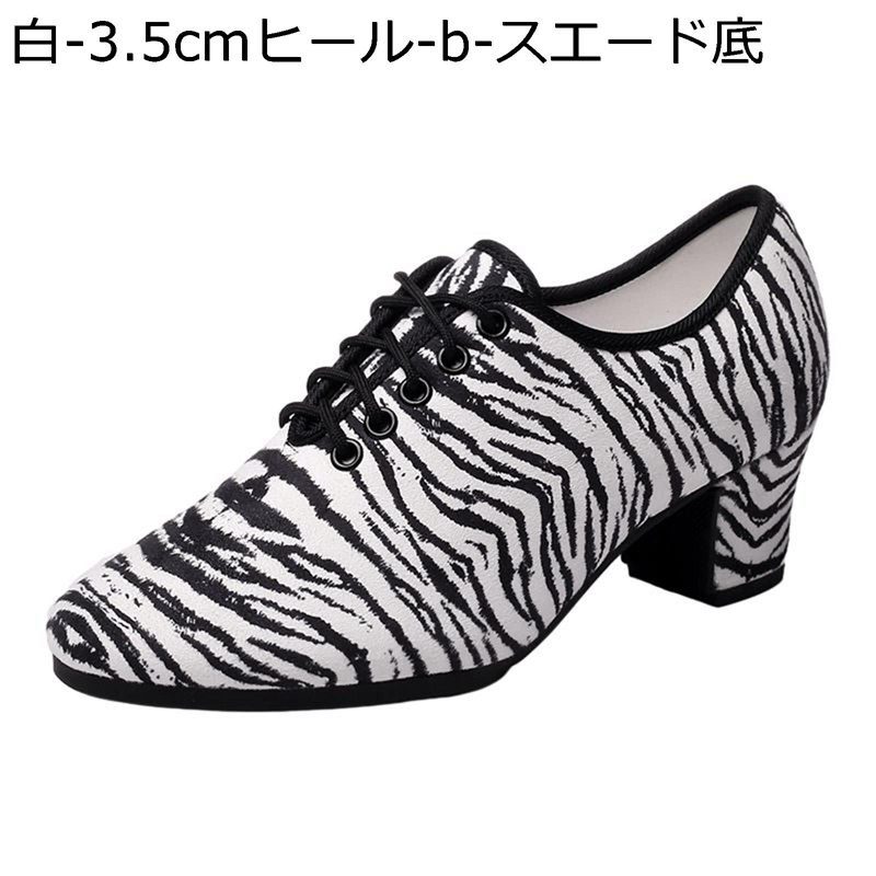ダンスシューズ レディース 社交 ジャズダンスシューズ おしゃれ ゼブラ柄 女性 ラテン 練習用 モダンダンス 通気性 軽量 社交ダンス靴 ハイヒール 室内 アウトドア