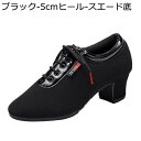 ダンススニーカー ダンスシューズ レディース メンズ スプリットソール スエードソール カンバス 5cmハイヒール 社交ダンス モダンダンス ラテンダンス 初心...