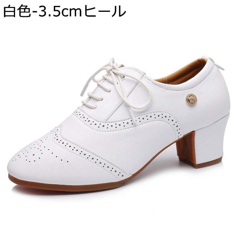 ダンスシューズ レディース 社交ダンスシューズ モダンダンス タンゴ PU革 スプリットソール 穴飾り 通気 ラバーソール ハイヒール ラテン ステージ 各種ダンス 室外