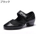 ダンスシューズ レディース 女性用 モダンダンス 社交ダンスシューズ PU革 メッシュ パッチワーク ベルクロ ラテンシューズ ステージ モダンダンス 練習用 ...