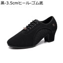 ダンスシューズ レディース 女性用 モダンダンス 社交ダンスシューズ カンバス メッシュ 通気 ハイヒール ラバーソール レースアップ ラテンシューズ ダンス ...