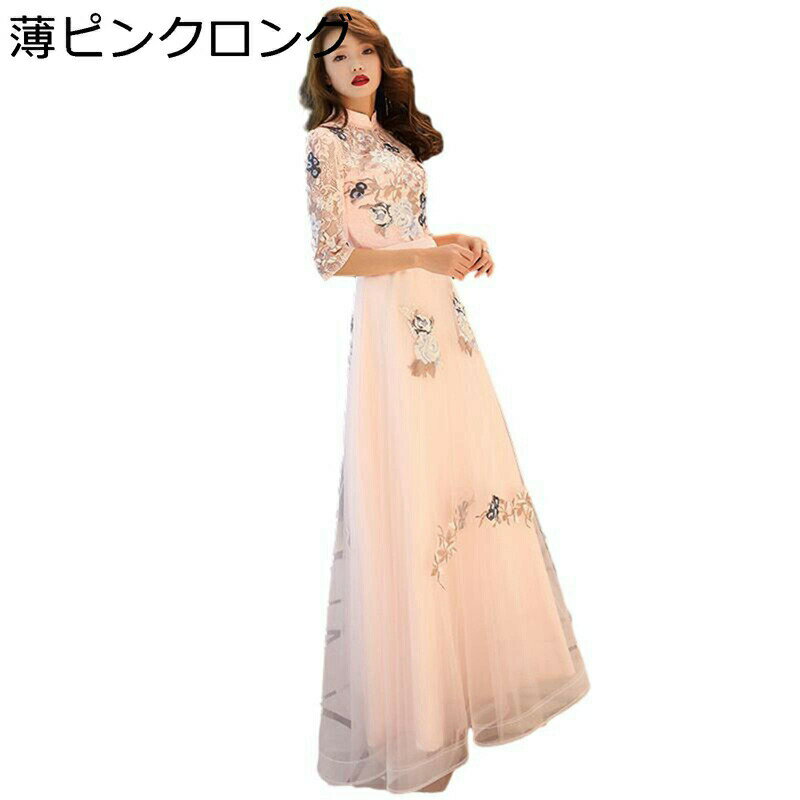 ドレス 牡丹花刺繍 結婚式 フォーマル ワンピース 立ち襟 ハイネック ママ ロング丈 ミモレ丈 シアー 5分袖 Aライン イブニングドレス エレガント ヴィンテージ 母へ 演奏会 パーティー 卒業式 ピンク