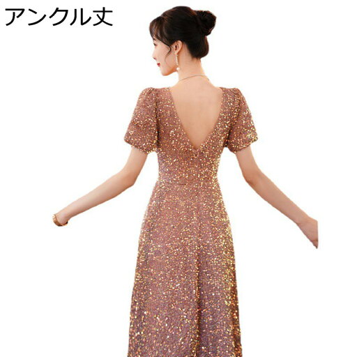 結婚式ドレス パーティードレス レディース スパンコール キラキラ 半袖 背中 vネック イブニングドレス ワンピース Aライン 春 夏 ミモレ丈 アンクル丈 ピアノ発表会 卒業式 披露宴 演奏会 結婚式ドレス パーティードレス レディース スパンコール キラキラ 半袖 背中 vネック イブニングドレス ワンピース Aライン 春 夏 ミモレ丈 アンクル丈 ピアノ発表会 卒業式 披露宴 演奏会