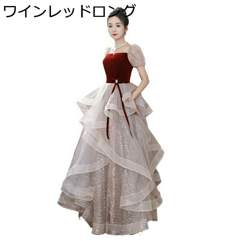 レディース カクテルドレス パーティードレス 結婚式 パーティーワンピース キラキラ スパンコール 半袖 ボリューム 可愛い お姫様 エレガント Aライン 宴会 大人 披露宴 誕生日 イブニングドレス
