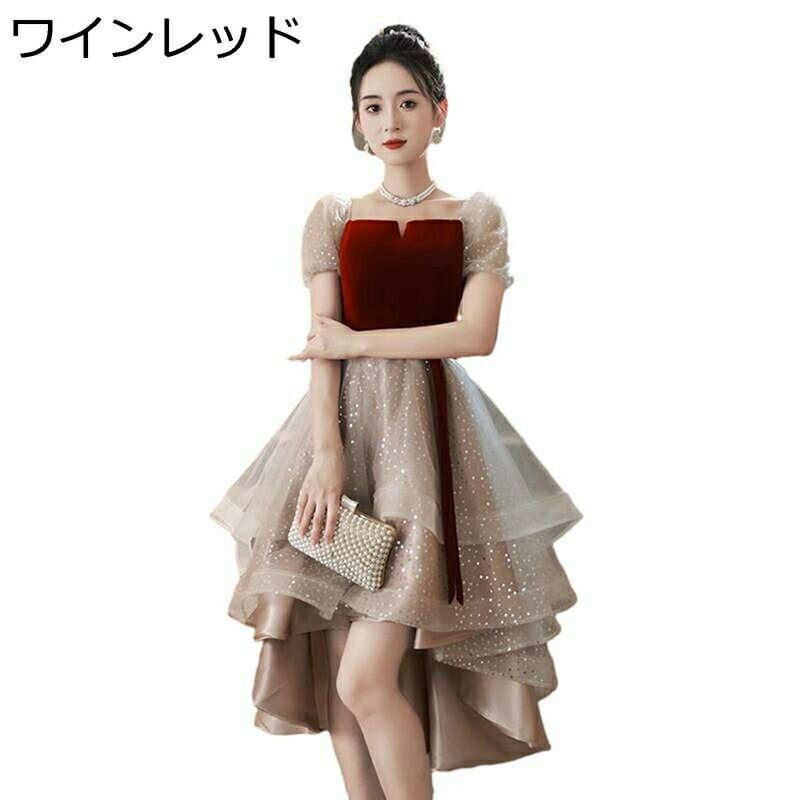 レディース カクテルドレス パーティードレス 結婚式 パーティーワンピース キラキラ スパンコール 半袖 ボリューム 可愛い お姫様 エレガント Aライン 宴会 大人 披露宴 誕生日 イブニングドレス