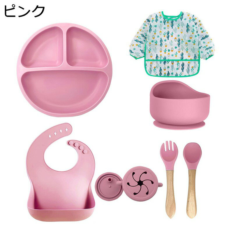 赤ちゃん食事用セット ベビー食器 ひっくり返らない 吸盤 お食事エプロン ベビー 長袖 食事スタイ 袖付き 防水 女の子 男の子 0歳 1歳 2歳 3歳 4歳 保育園 入園準備 出産祝い 離乳食 お皿 清潔やすい