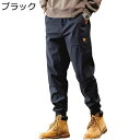 ズボン メンズ パンツ カーゴパンツ ワークパンツ 耐摩耗 ストレッチ ジョガーパンツ サルエルパンツ 通気性 吸水速乾 無地 カジュアル ゆったり おしゃれ ...