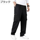 カーゴパンツ 男性 カジュアルパンツ 春秋 多ポケット 綿100% 大きいサイズ 調整紐 通気性 ベーシック ワイドパンツ ワークパンツ ズボン ボトムス ゆっ...