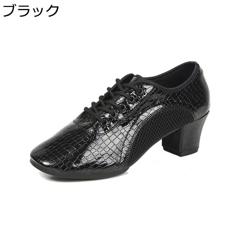 ダンスシューズ レディース おしゃれ クロコダイル柄 メッシュ 通気 ラバーソール 女性 ラテン 5cmハイヒール 大人 練習用 モダン 通気性 軽量 社交ダンス靴