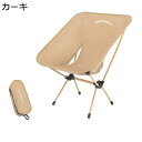 ムーンチェア リゾートチェア アウトドアチェア コンパクト 収縮タイプ 折り畳み キャンプ椅子 組み立て簡単 背もたれ ローチェア レイチェア レジャーチェア 軽量 1.6kg 収納バッグ付き 写生 ツーリング 遠足