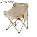 アウトドアチェア キャンプイス 折り畳み式 ムーンチェア ラウンジチェア レジャー椅子 ローチェア 組み立て簡単 イージーチェア イージーチェア 持ち運び便利 収納ケース付 庭でのBBQ パーティー 遠足